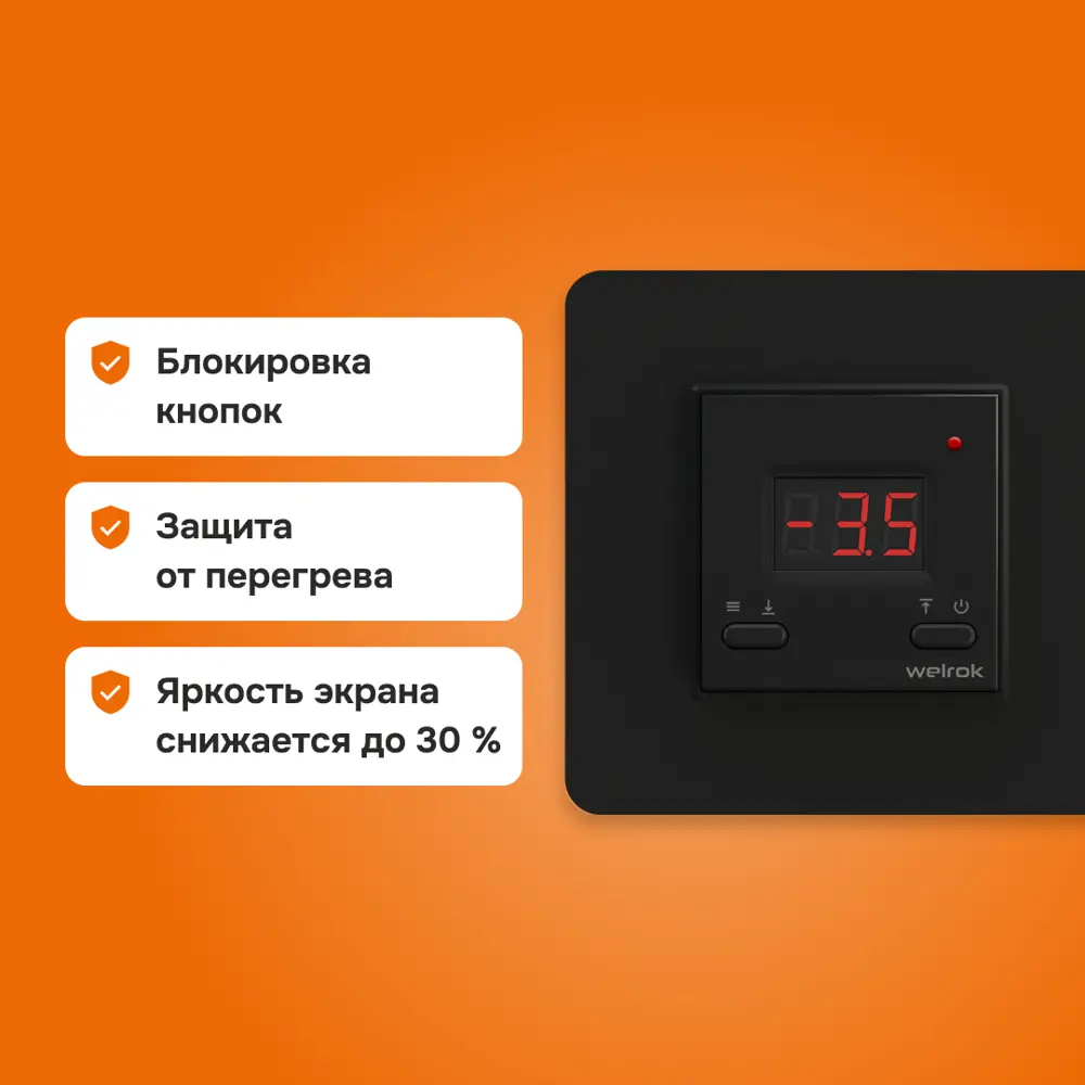 Фото 8 Терморегулятор для систем антиобледенения Welrok kt bk электронный цвет черный Фото 8 Терморегулятор для систем антиобледенения Welrok kt bk электронный цвет черный