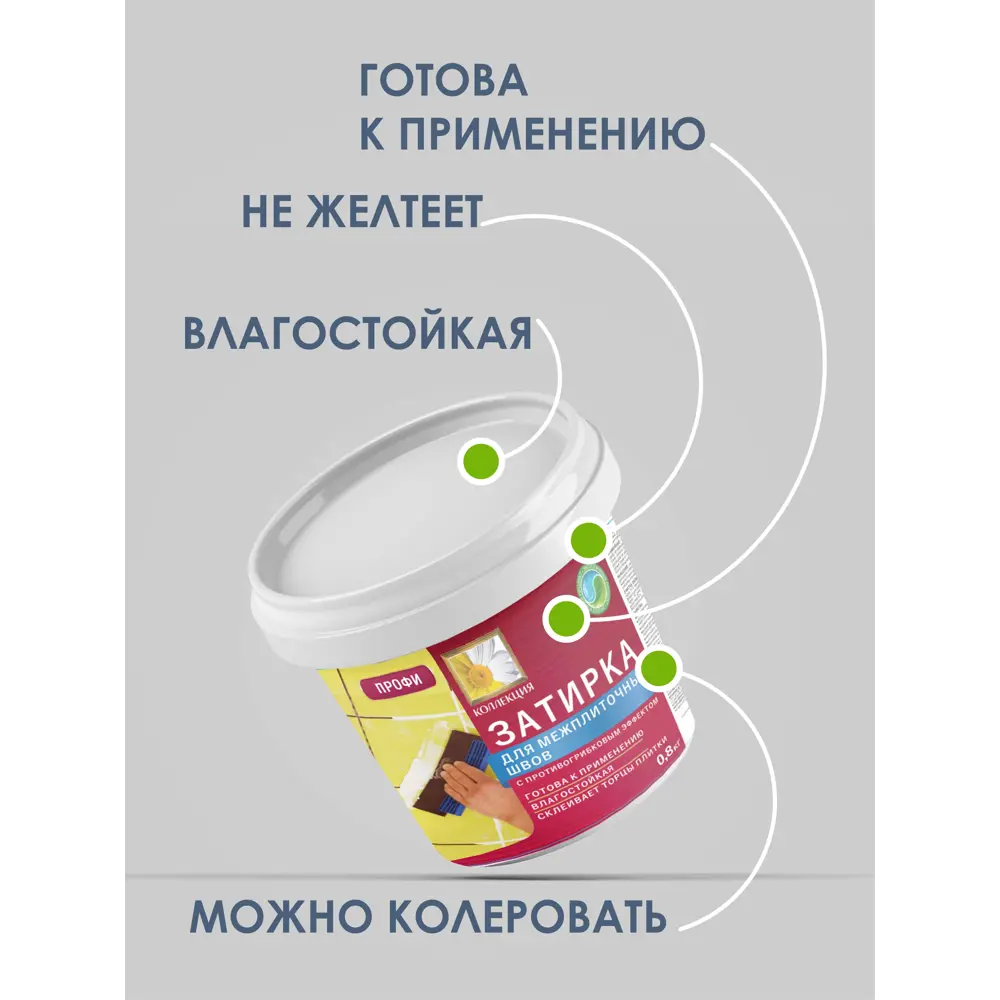 Фото 4 Затирка Коллекция белая 0.8кг Фото 4 Затирка Коллекция белая 0.8кг