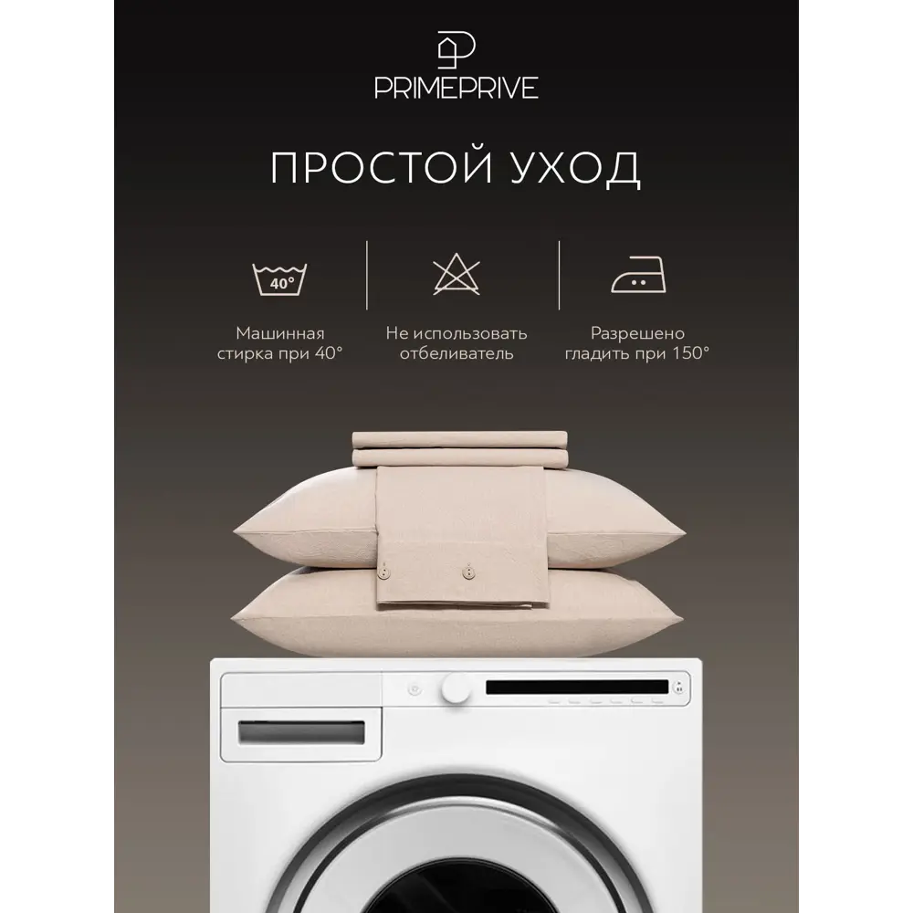 Фото 13 Комплект постельного белья Prime prive Смоген сатин евро наволочки 70 x 70 50 x 70- 4 шт цвет бежевый 1006.01868 Фото 13 Комплект постельного белья Prime prive Смоген сатин евро наволочки 70 x 70 50 x 70- 4 шт цвет бежевый 1006.01868
