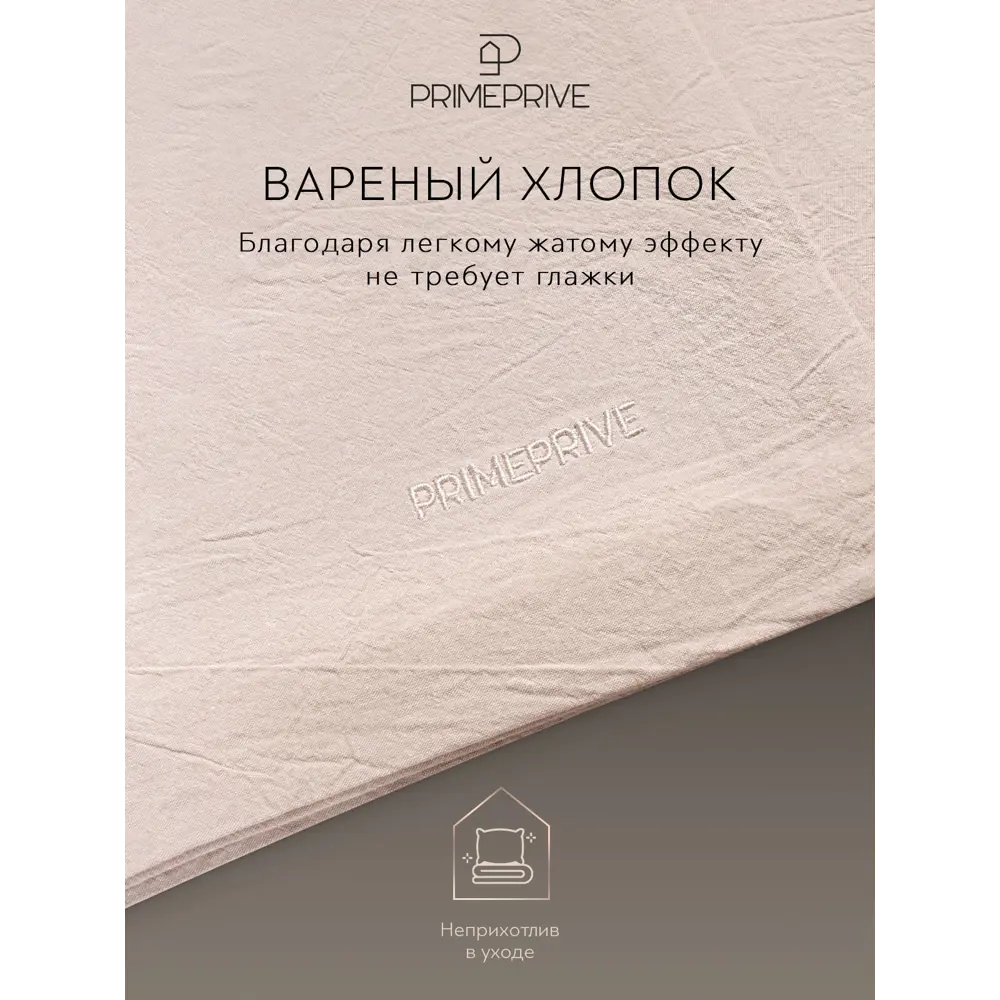Фото 5 Комплект постельного белья Prime prive Смоген сатин евро наволочки 70 x 70 50 x 70- 4 шт цвет бежевый 1006.01868 Фото 5 Комплект постельного белья Prime prive Смоген сатин евро наволочки 70 x 70 50 x 70- 4 шт цвет бежевый 1006.01868
