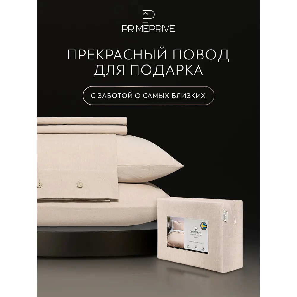 Фото 12 Комплект постельного белья Prime prive Смоген сатин евро наволочки 70 x 70 50 x 70- 4 шт цвет бежевый 1006.01868 Фото 12 Комплект постельного белья Prime prive Смоген сатин евро наволочки 70 x 70 50 x 70- 4 шт цвет бежевый 1006.01868