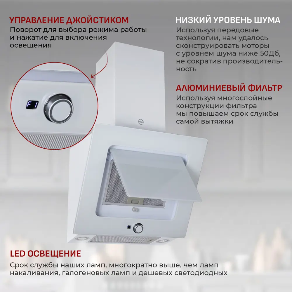 Фото 3 Наклонная вытяжка Mbs Crassula 160 glass white 60 см цвет белый Фото 3 Наклонная вытяжка Mbs Crassula 160 glass white 60 см цвет белый