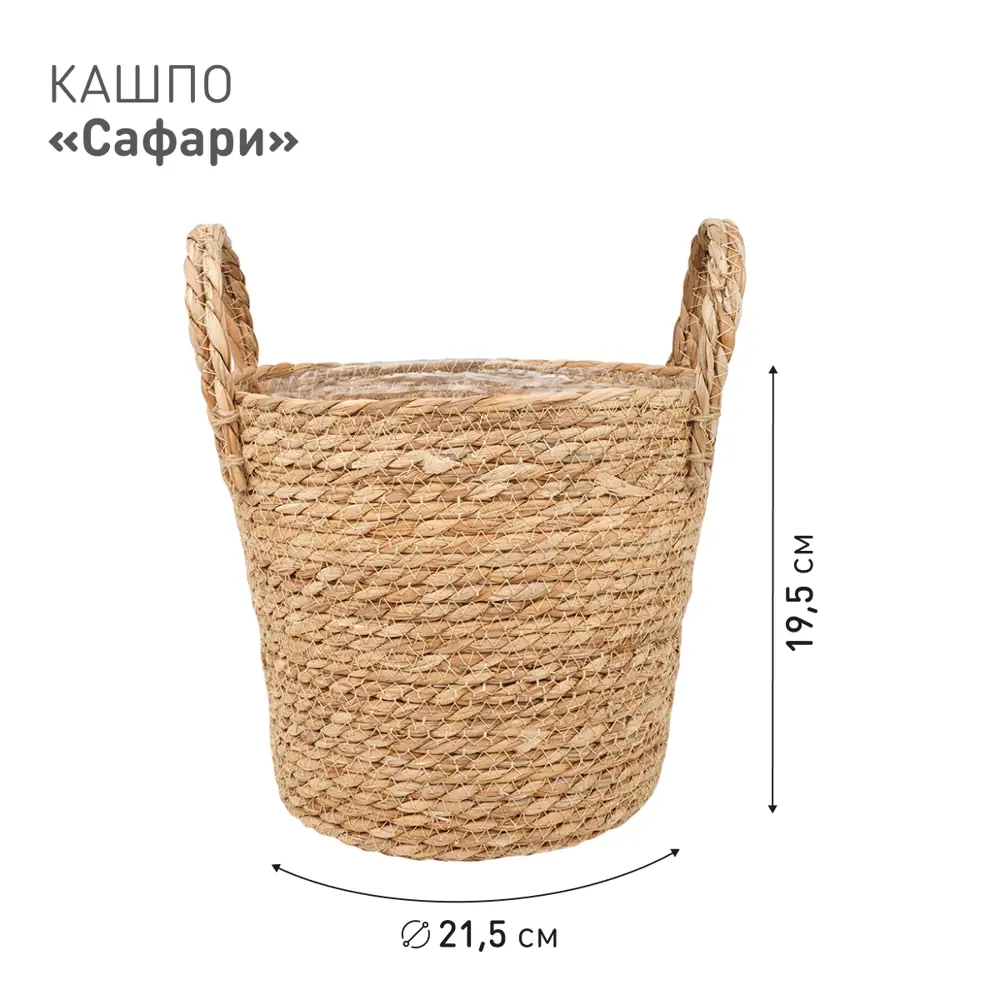 Фото 2 Кашпо Natural House Сафари Set Lishan-07 XS-S-M-L 4 шт бежевый