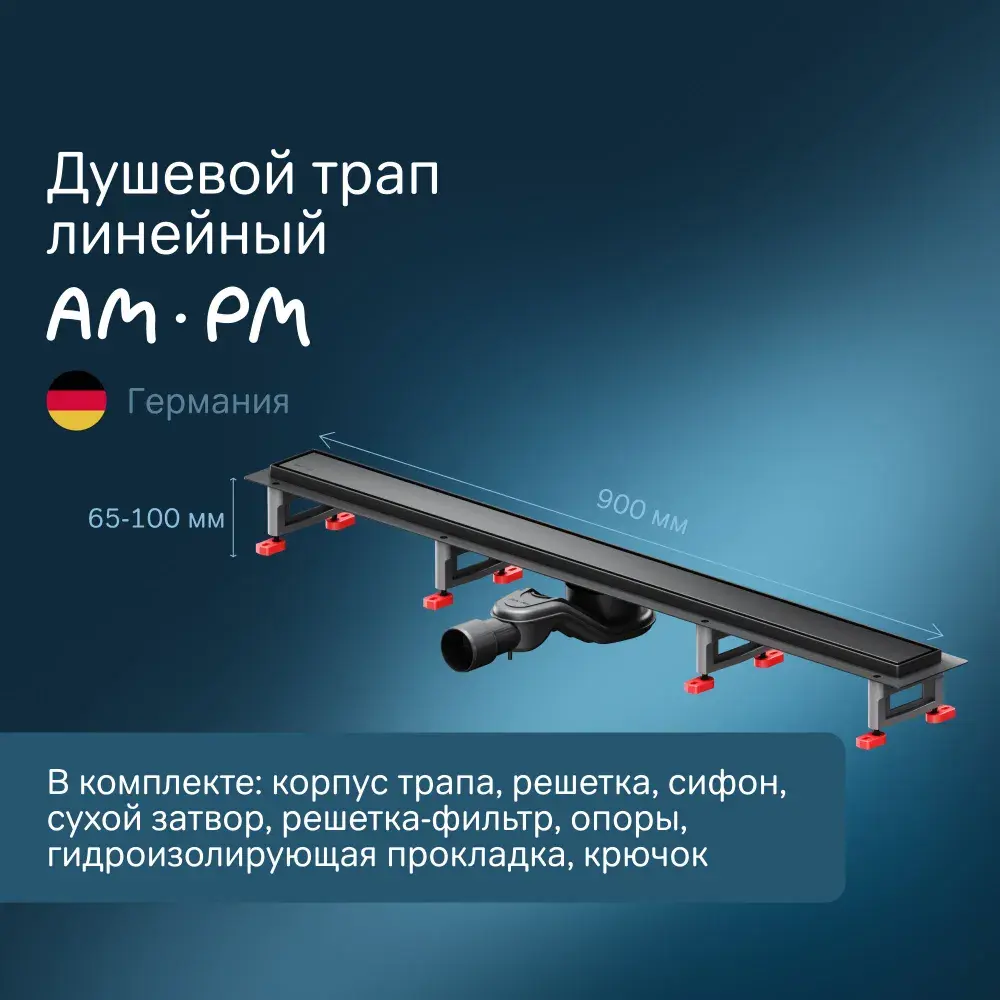 Фото Трап для душа Am.pm W01SC-U11-090-04BM_7214 комбинированный затвор 90x7 см нержавеющая сталь Фото Трап для душа Am.pm W01SC-U11-090-04BM_7214 комбинированный затвор 90x7 см нержавеющая сталь