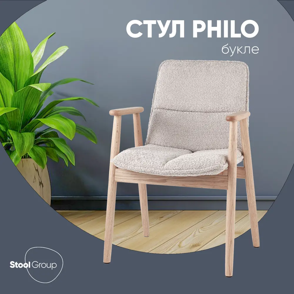 Фото Кухонный стул Стул груп Philo 42x78.5x55.5 см ткань цвет серый Фото Кухонный стул Стул груп Philo 42x78.5x55.5 см ткань цвет серый
