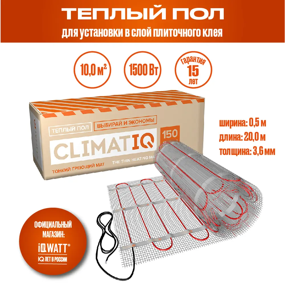 Фото Нагревательный мат для теплого пола Climatiq 10 м², 1500 Вт Фото Нагревательный мат для теплого пола Climatiq 10 м², 1500 Вт