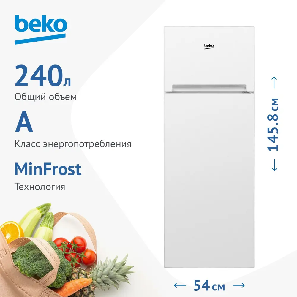 Фото 2 Холодильник Beko DSF 5240M00W 54x147 см цвет белый Фото 2 Холодильник Beko DSF 5240M00W 54x147 см цвет белый