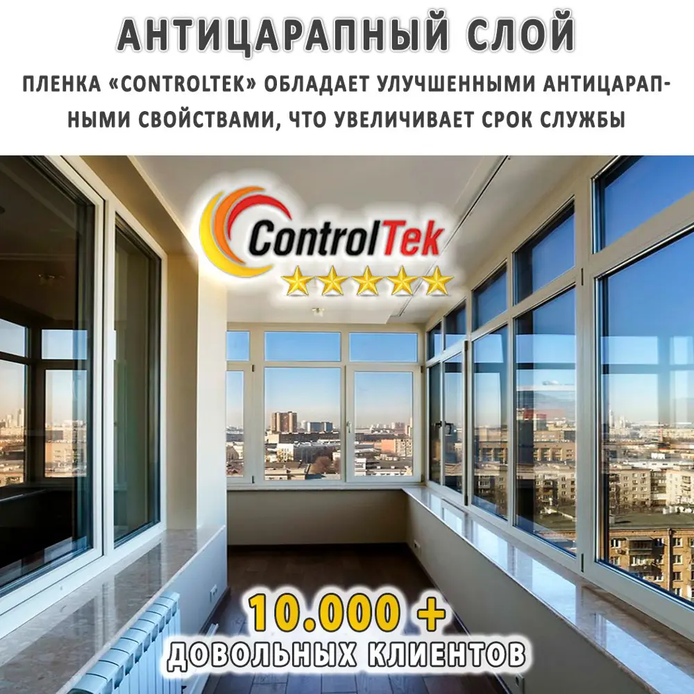 Фото 11 Пленка самоклеящаяся для стекла Controltek CT - HS7590 GN 0.75x5 м цвет зеленый Фото 11 Пленка самоклеящаяся для стекла Controltek CT - HS7590 GN 0.75x5 м цвет зеленый