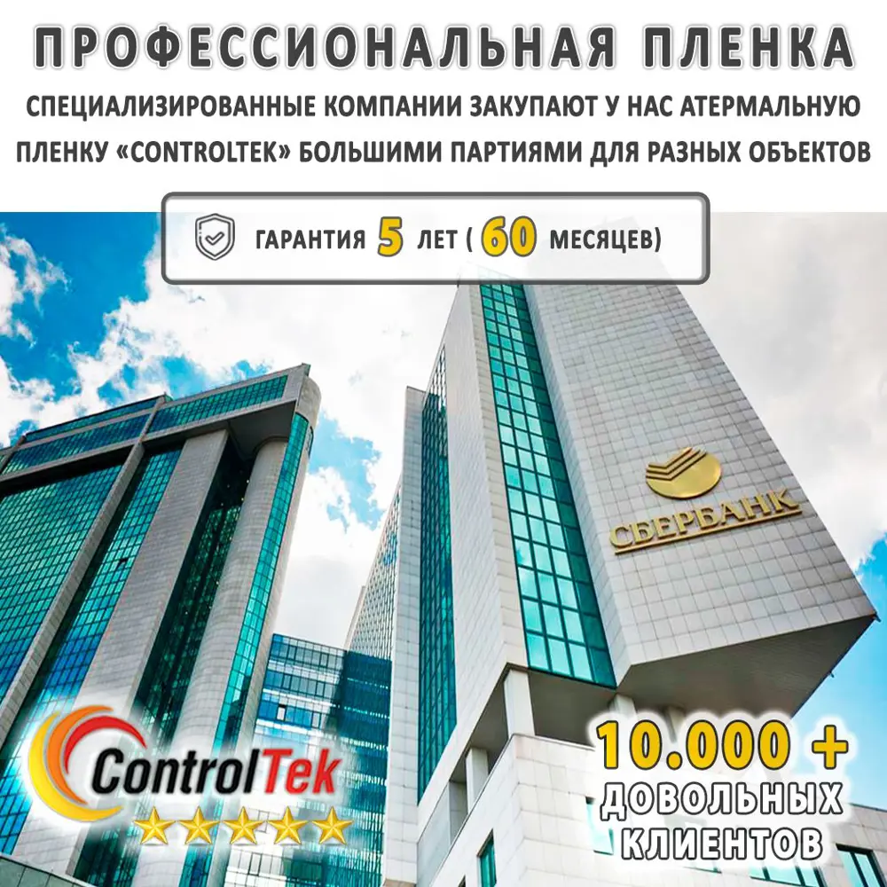 Фото 7 Пленка самоклеящаяся для стекла Controltek CT - HS7590 GN 0.75x5 м цвет зеленый Фото 7 Пленка самоклеящаяся для стекла Controltek CT - HS7590 GN 0.75x5 м цвет зеленый