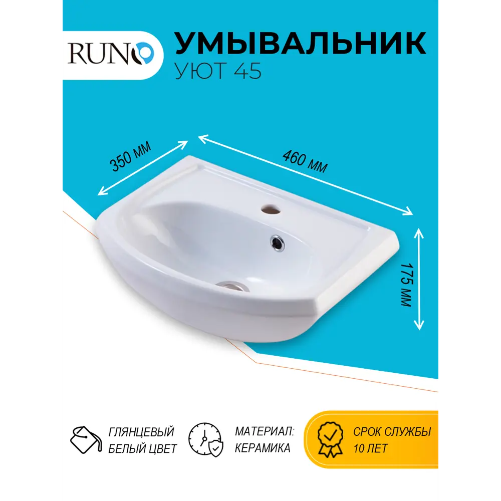 Фото Раковина RUNO Rosa Уют 45 Фото Раковина RUNO Rosa Уют 45