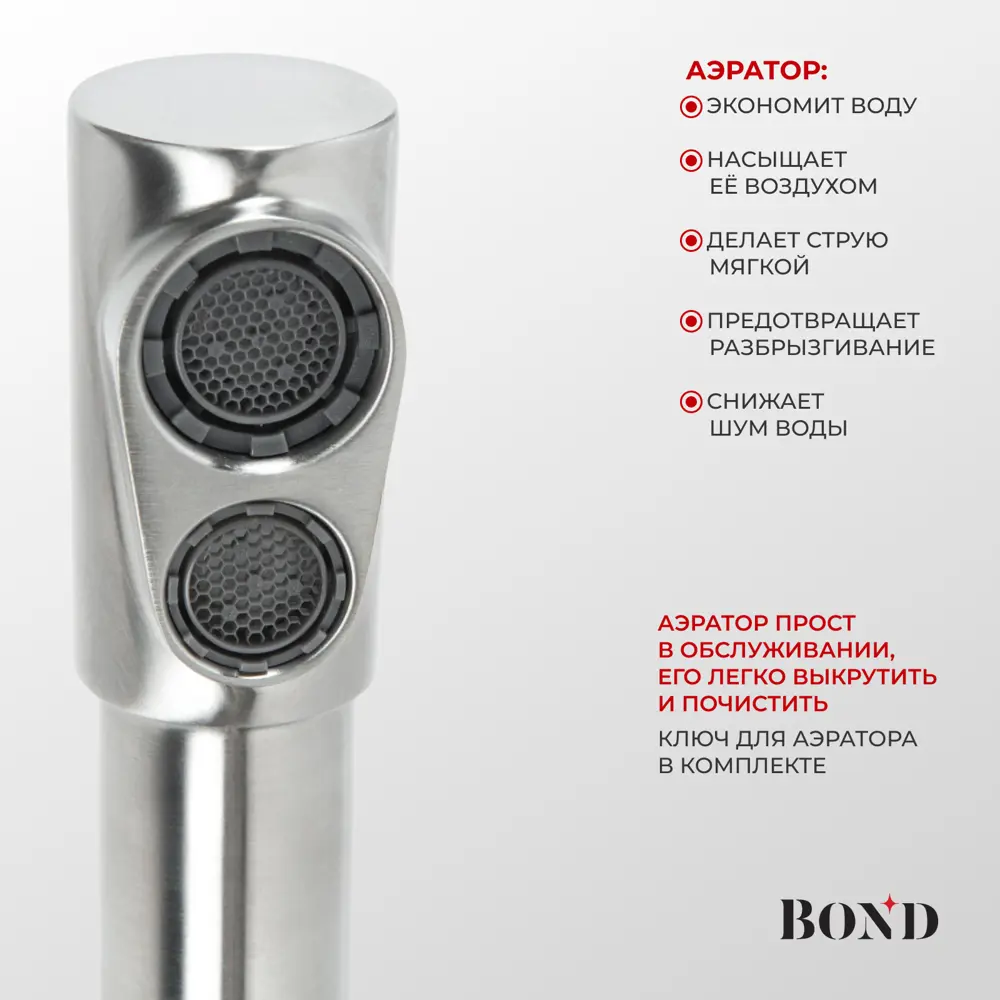 Фото 5 Смеситель для кухни Bond BL650400 поворотный излив 32 см цвет серый Фото 5 Смеситель для кухни Bond BL650400 поворотный излив 32 см цвет серый