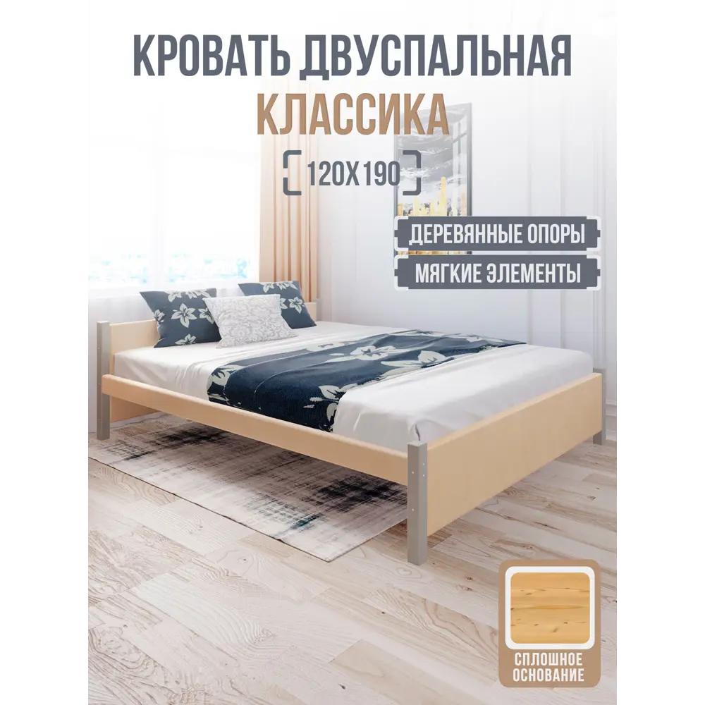 Фото 2 Кровать Solarius Двуспальная Классика мягкая 1457 130 x 63 x 200 см массив сосны цвет бежевый/платиновый Фото 2 Кровать Solarius Двуспальная Классика мягкая 1457 130 x 63 x 200 см массив сосны цвет бежевый/платиновый