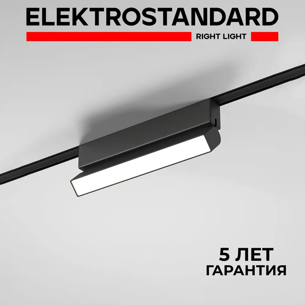 Фото Трековый светильник линейный светодиодный Elektrostandard A063710 10 Вт магнитный 2 м² цвет черный Фото Трековый светильник линейный светодиодный Elektrostandard A063710 10 Вт магнитный 2 м² цвет черный