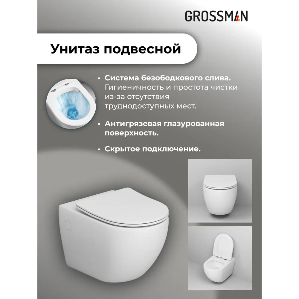 Фото 7 Комплект инсталляция с унитазом Grossman Gr-4411s 97.4411S.01.300 цвет белый