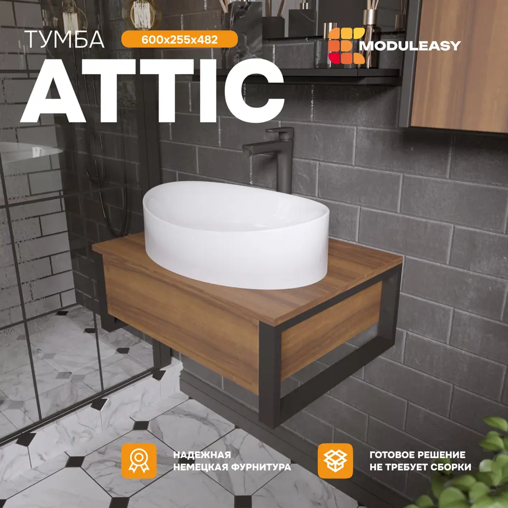 Фото Тумба под раковину MODULEASY 60x48 см ATTIC подвесная цвет орех Ц0000037855 Фото Тумба под раковину MODULEASY 60x48 см ATTIC подвесная цвет орех Ц0000037855