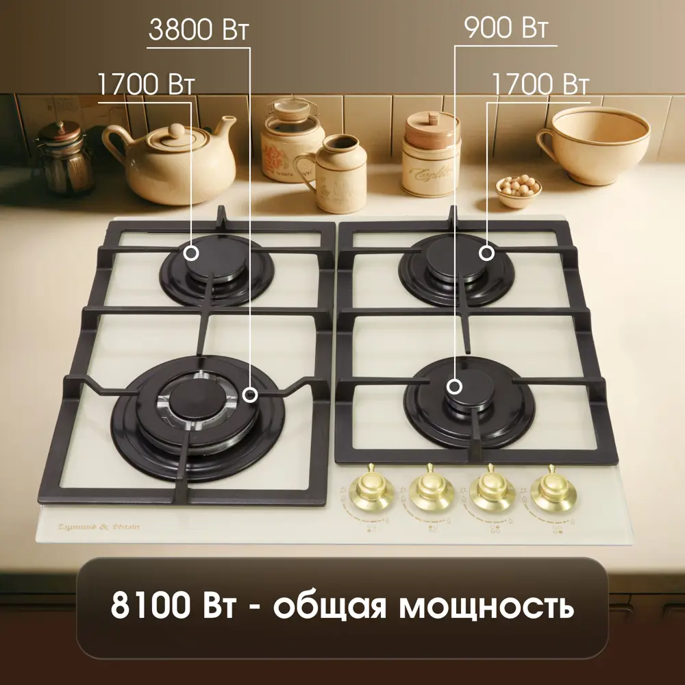 Фото 2 Газовая варочная панель Zigmund & shtain M 26.6 X 58 см 4 конфорки цвет бежевый Фото 2 Газовая варочная панель Zigmund & shtain M 26.6 X 58 см 4 конфорки цвет бежевый
