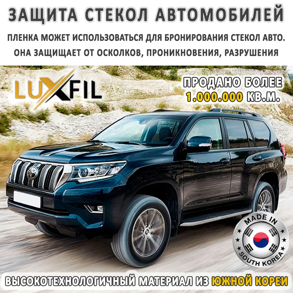 Фото 9 Пленка самоклеящаяся для стекла Luxfil LUX Safety 2 mil 0.75x3 м цвет прозрачный Фото 9 Пленка самоклеящаяся для стекла Luxfil LUX Safety 2 mil 0.75x3 м цвет прозрачный