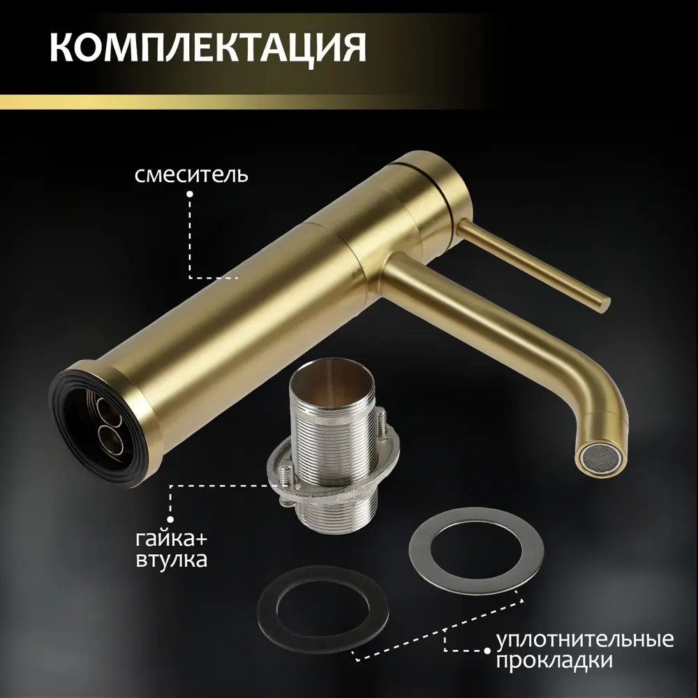 Фото 5 Смеситель для раковины Zein Z3803 однорычажный цвет gold Фото 5 Смеситель для раковины Zein Z3803 однорычажный цвет gold