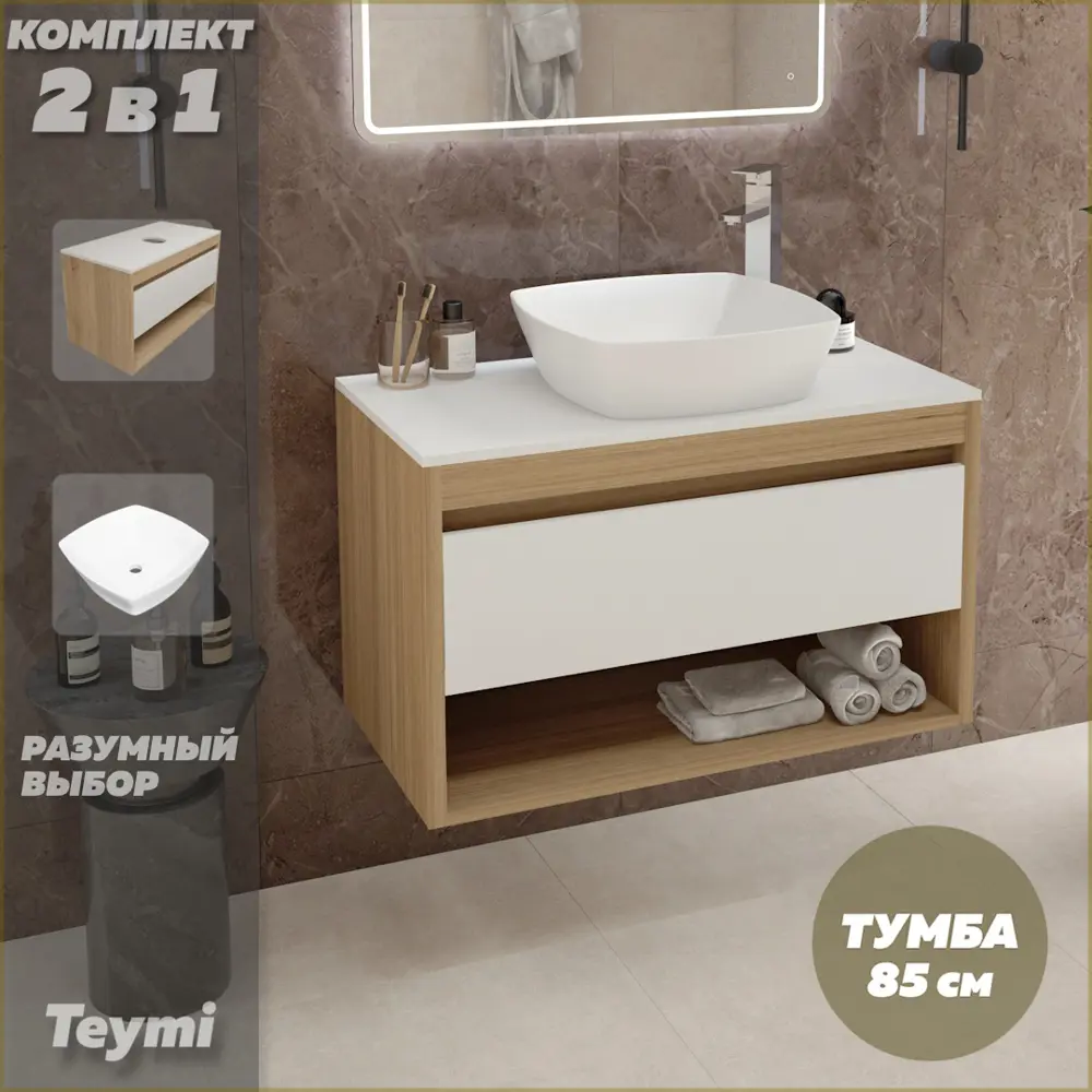 Фото Тумба подвесная для ванной Teymi Ritta 85 см корпус дуб фасад белый с раковиной Kati 43 F11666 Фото Тумба подвесная для ванной Teymi Ritta 85 см корпус дуб фасад белый с раковиной Kati 43 F11666