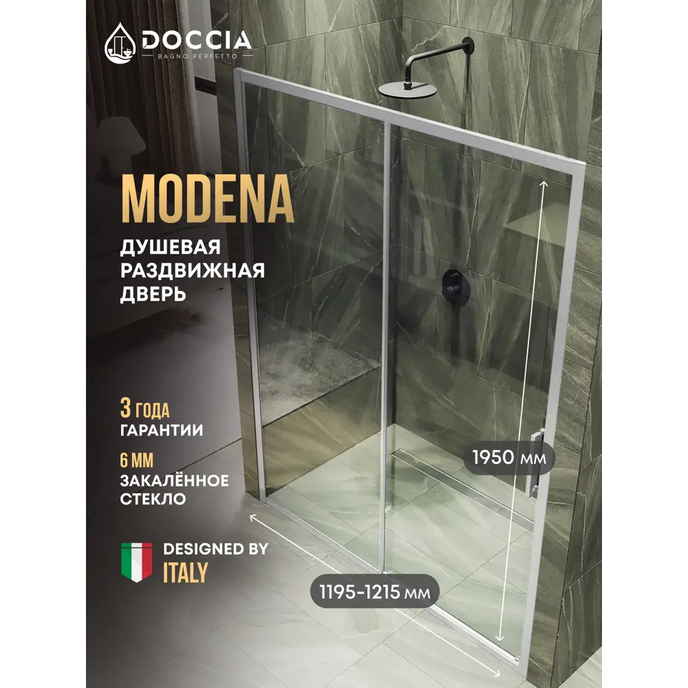 Фото Душевая дверь Doccia GLASS120r/GL/5CHMT 120см эффект стекла прозрачный раздвижной Фото Душевая дверь Doccia GLASS120r/GL/5CHMT 120см эффект стекла прозрачный раздвижной