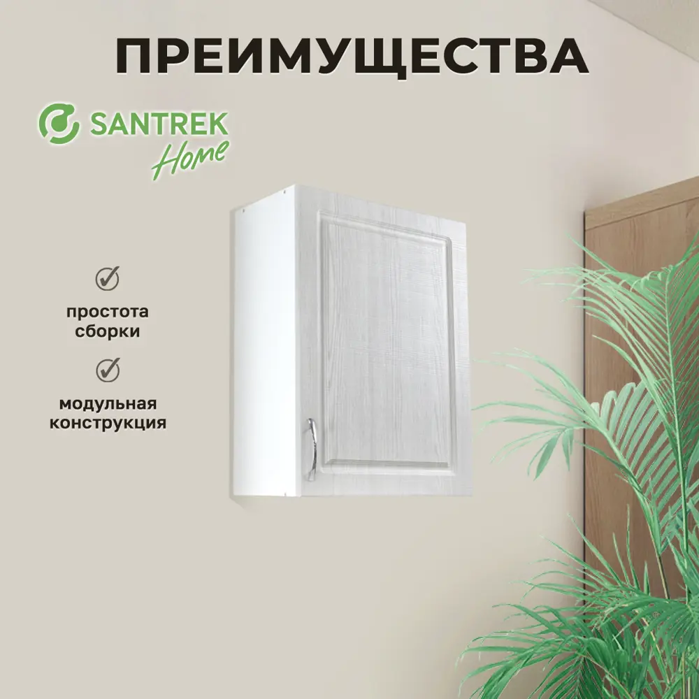 Фото Навесной шкаф Сакура Santrek 50x70x30 см МДФ цвет серый Фото Навесной шкаф Сакура Santrek 50x70x30 см МДФ цвет серый