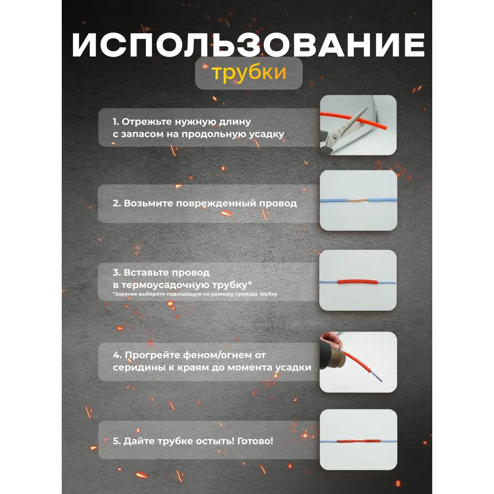 Фото 4 Набор термоусадочных трубок Мемотерм-ММ Универсальный 328 шт. Фото 4 Набор термоусадочных трубок Мемотерм-ММ Универсальный 328 шт.
