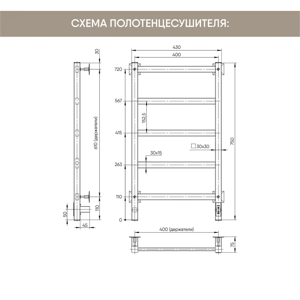 Фото 6 Полотенцесушитель электрический Myspace Tol 400x750 мм 64 Вт с терморегулятором лесенка цвет белый матовый Фото 6 Полотенцесушитель электрический Myspace Tol 400x750 мм 64 Вт с терморегулятором лесенка цвет белый матовый