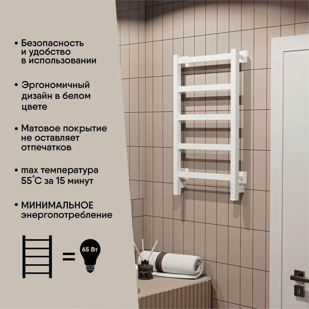 Фото 5 Полотенцесушитель электрический Myspace Tol 400x750 мм 64 Вт с терморегулятором лесенка цвет белый матовый Фото 5 Полотенцесушитель электрический Myspace Tol 400x750 мм 64 Вт с терморегулятором лесенка цвет белый матовый