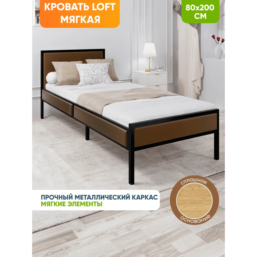 Фото 2 Кровать Solarius kr80loft-obiv-rs9-black-full Кровать Лофт сплошное 85 x 90 x 206 см дсп цвет коричневый/черный Фото 2 Кровать Solarius kr80loft-obiv-rs9-black-full Кровать Лофт сплошное 85 x 90 x 206 см дсп цвет коричневый/черный