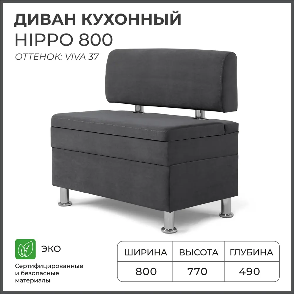 Фото Диван кухонный Норта Hippo 80 x 77 x 49 см цвет viva 37 Фото Диван кухонный Норта Hippo 80 x 77 x 49 см цвет viva 37