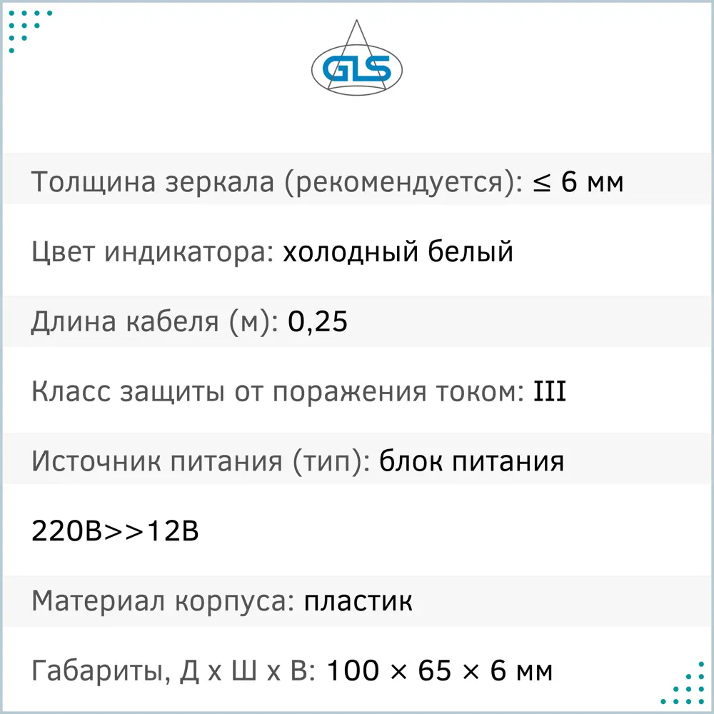 Фото 10 Выключатель сенсорный для зеркал накладной Gls D19910 60 Вт цвет черный Фото 10 Выключатель сенсорный для зеркал накладной Gls D19910 60 Вт цвет черный