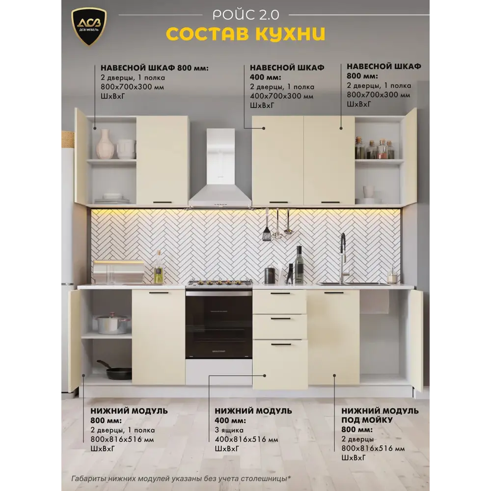 Фото 2 Мебель для кухни Дсв мебель 30000000099 200x151.6x43 см ЛДСП цвет ванильный Фото 2 Мебель для кухни Дсв мебель 30000000099 200x151.6x43 см ЛДСП цвет ванильный