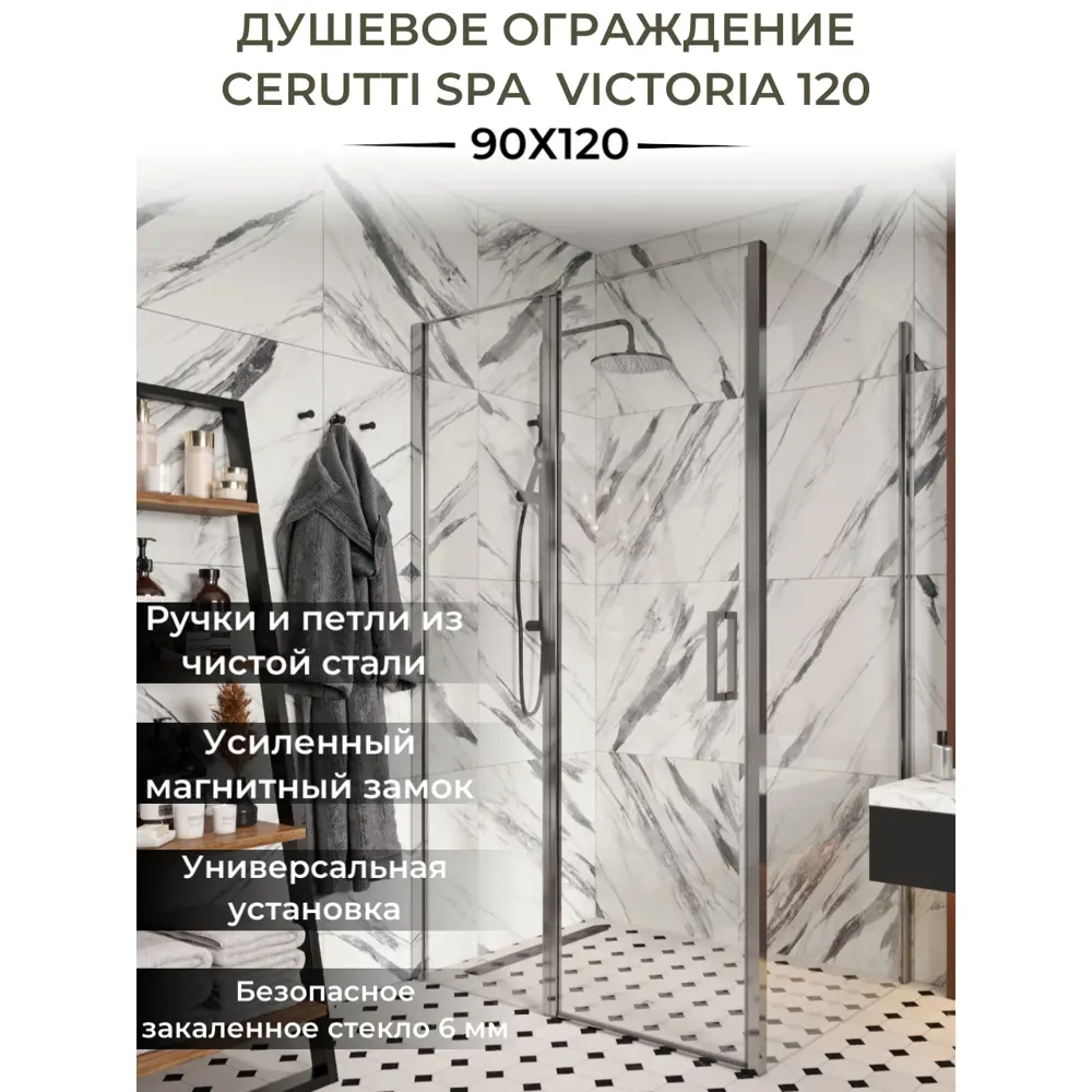 Фото 3 Душевой уголок Ceruttispa Victoria120 120x90x195см стекло прозрачное профиль алюминиевый хромированный Фото 3 Душевой уголок Ceruttispa Victoria120 120x90x195см стекло прозрачное профиль алюминиевый хромированный