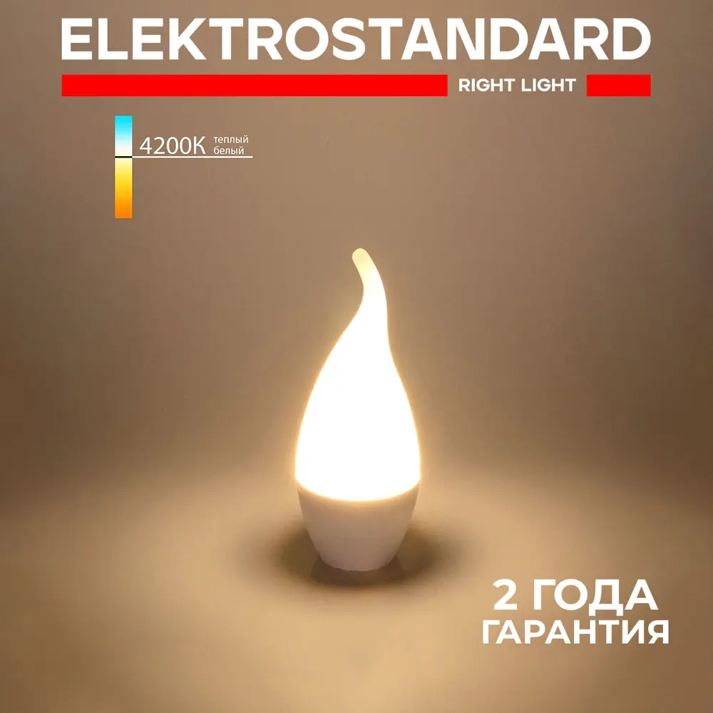 Фото Лампа светодиодная Elektrostandard BLE1419 E14 230 В 6 Вт свеча на ветру 510 Лм нейтральный белый свет Фото Лампа светодиодная Elektrostandard BLE1419 E14 230 В 6 Вт свеча на ветру 510 Лм нейтральный белый свет