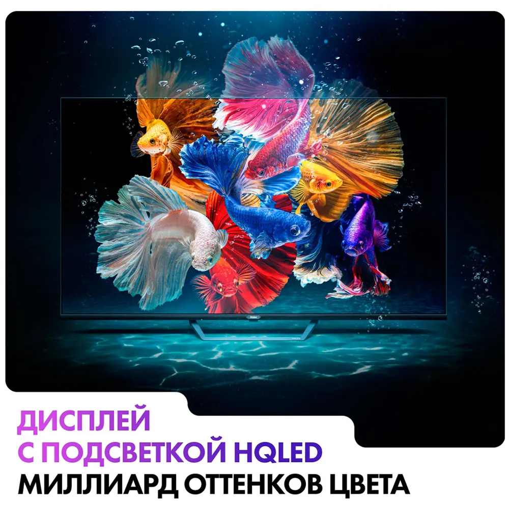 Фото 5 Телевизор Haier 50 Smart TV S2 Pro 50" 127 см цвет серый Фото 5 Телевизор Haier 50 Smart TV S2 Pro 50" 127 см цвет серый