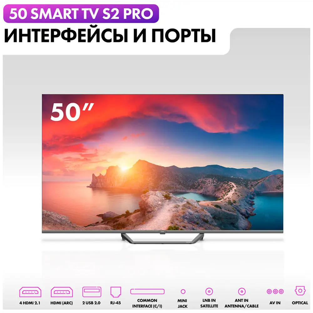 Фото 3 Телевизор Haier 50 Smart TV S2 Pro 50" 127 см цвет серый Фото 3 Телевизор Haier 50 Smart TV S2 Pro 50" 127 см цвет серый