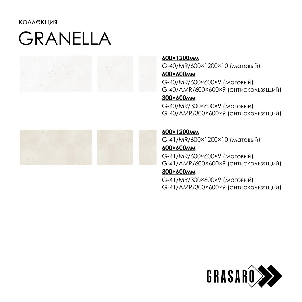 Фото 7 Керамогранит Grasaro Granella G-42/AMR/600x600x9/S1 60x60см цвет - Фото 7 Керамогранит Grasaro Granella G-42/AMR/600x600x9/S1 60x60см цвет -