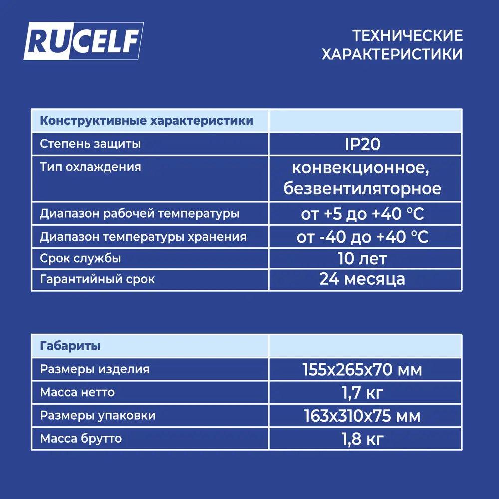 Фото 13 Стабилизатор напряжения Rucelf IS-400 однофазный 400 ВА 90-310В Фото 13 Стабилизатор напряжения Rucelf IS-400 однофазный 400 ВА 90-310В