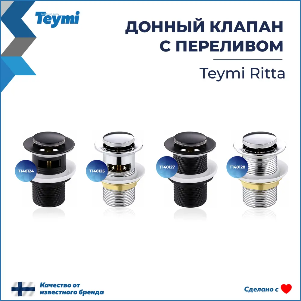 Фото 7 Донный клапан для раковины Teymi T140127 6 см ø52 клик-клак цвет черный Фото 7 Донный клапан для раковины Teymi T140127 6 см ø52 клик-клак цвет черный