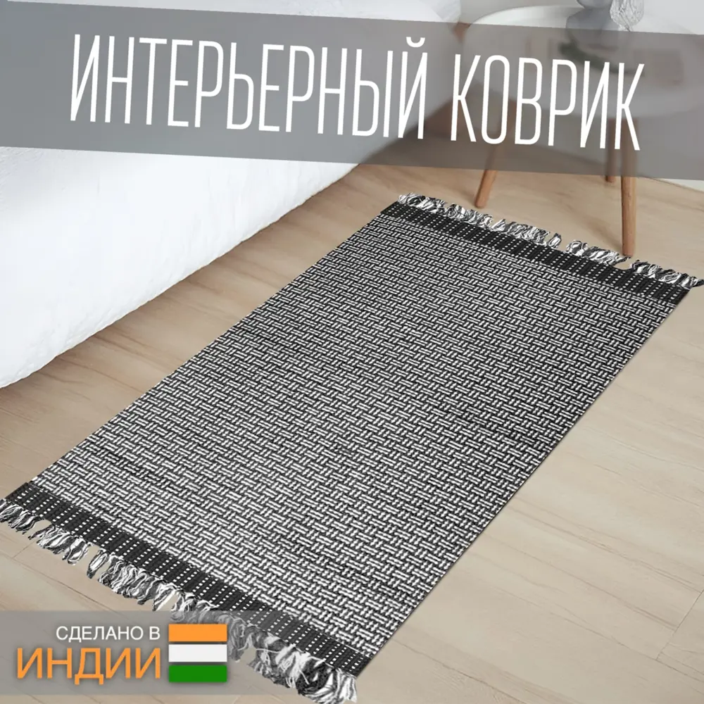 Фото 4 Коврик декоративный Cleopatra Поинт SGRG-04 70х130 см цвет черный Фото 4 Коврик декоративный Cleopatra Поинт SGRG-04 70х130 см цвет черный