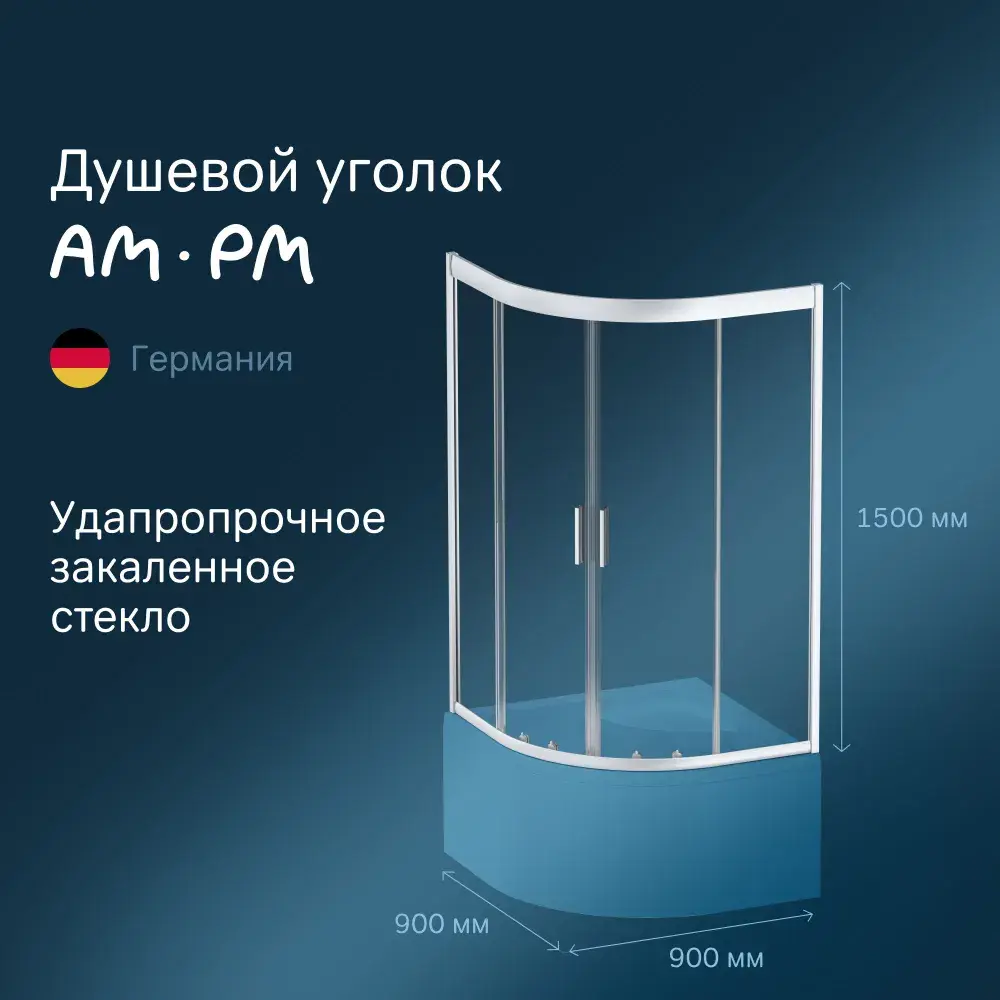 Фото Душевой уголок Am.pm Gem W90G-401A090WT_7214 1/4 круга 90x90см хромированный профиль эффект стекла прозрачный Фото Душевой уголок Am.pm Gem W90G-401A090WT_7214 1/4 круга 90x90см хромированный профиль эффект стекла прозрачный