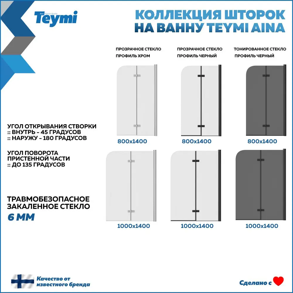 Фото 13 Ширма на ванну teymi T00281 100x140см Фото 13 Ширма на ванну teymi T00281 100x140см