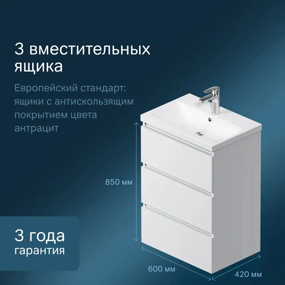 Фото 9 Тумба под раковину AM.PM GEM S M91FSX0602WG напольная 60 см 3 ящика белый
