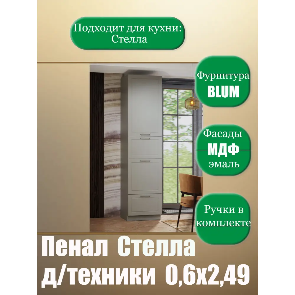 Фото 2 Кухонный гарнитур Safina grand Стелла 60x249x55 см ЛДСП цвет песчаного цвета, серый Фото 2 Кухонный гарнитур Safina grand Стелла 60x249x55 см ЛДСП цвет песчаного цвета, серый