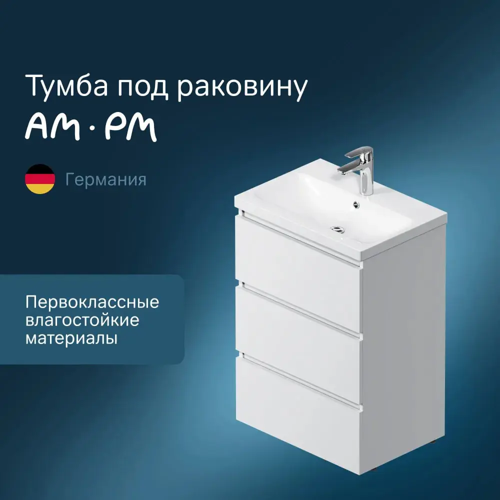 Фото 5 Тумба под раковину AM.PM GEM S M91FSX0602WG напольная 60 см 3 ящика белый