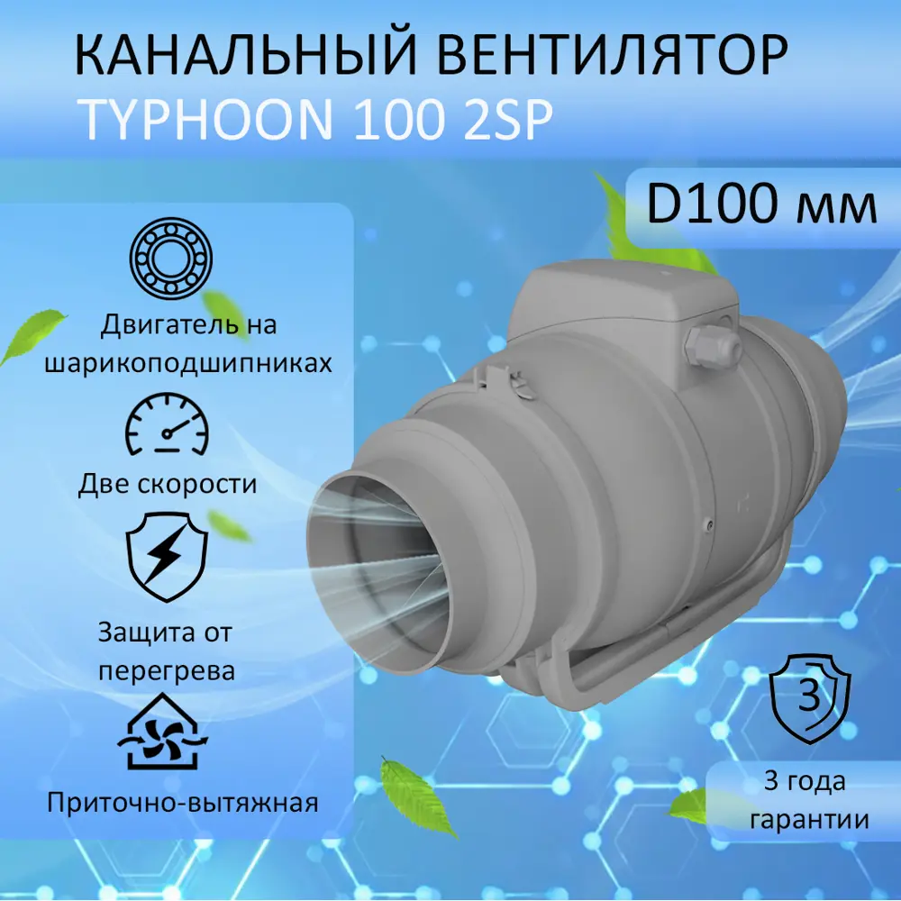 Фото Вентилятор канальный осевой Typhoon D100 мм 31 дБ 250 м³/ч цвет серый Фото Вентилятор канальный осевой Typhoon D100 мм 31 дБ 250 м³/ч цвет серый
