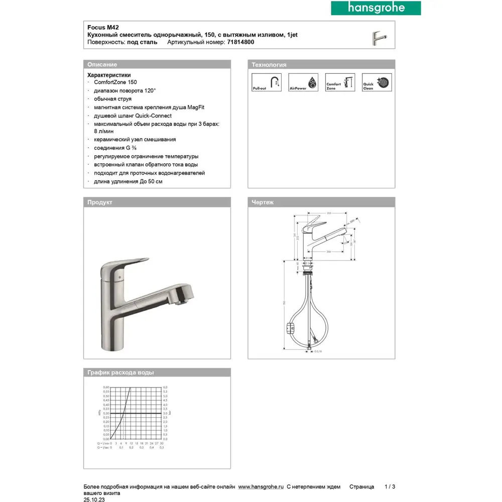 Фото 9 Смеситель для кухни Hansgrohe цвет под нержавеющую сталь 71814800 Фото 9 Смеситель для кухни Hansgrohe цвет под нержавеющую сталь 71814800