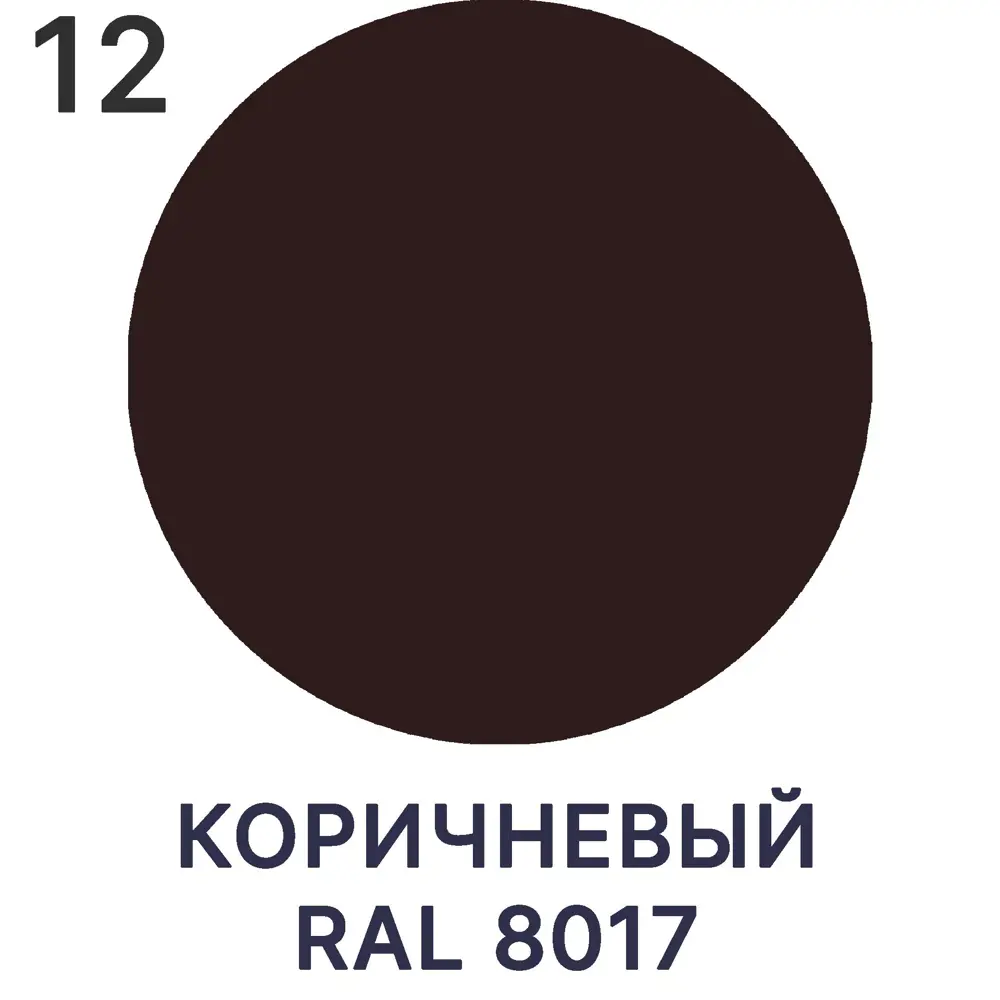Фото 8 Грунтовка Malare Professional ГФ-021 RAL 8017 коричневый глянцевый 18кг Фото 8 Грунтовка Malare Professional ГФ-021 RAL 8017 коричневый глянцевый 18кг