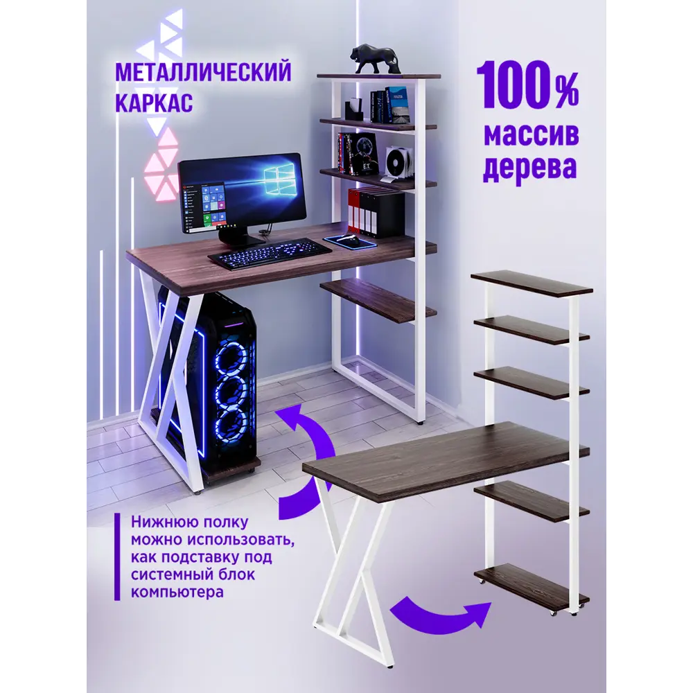 Фото 4 Стол Solarius loft с 5 полками столешница 40 мм 60x145x100 см белые металлические Z-образные ножки сосна цвет венге Фото 4 Стол Solarius loft с 5 полками столешница 40 мм 60x145x100 см белые металлические Z-образные ножки сосна цвет венге