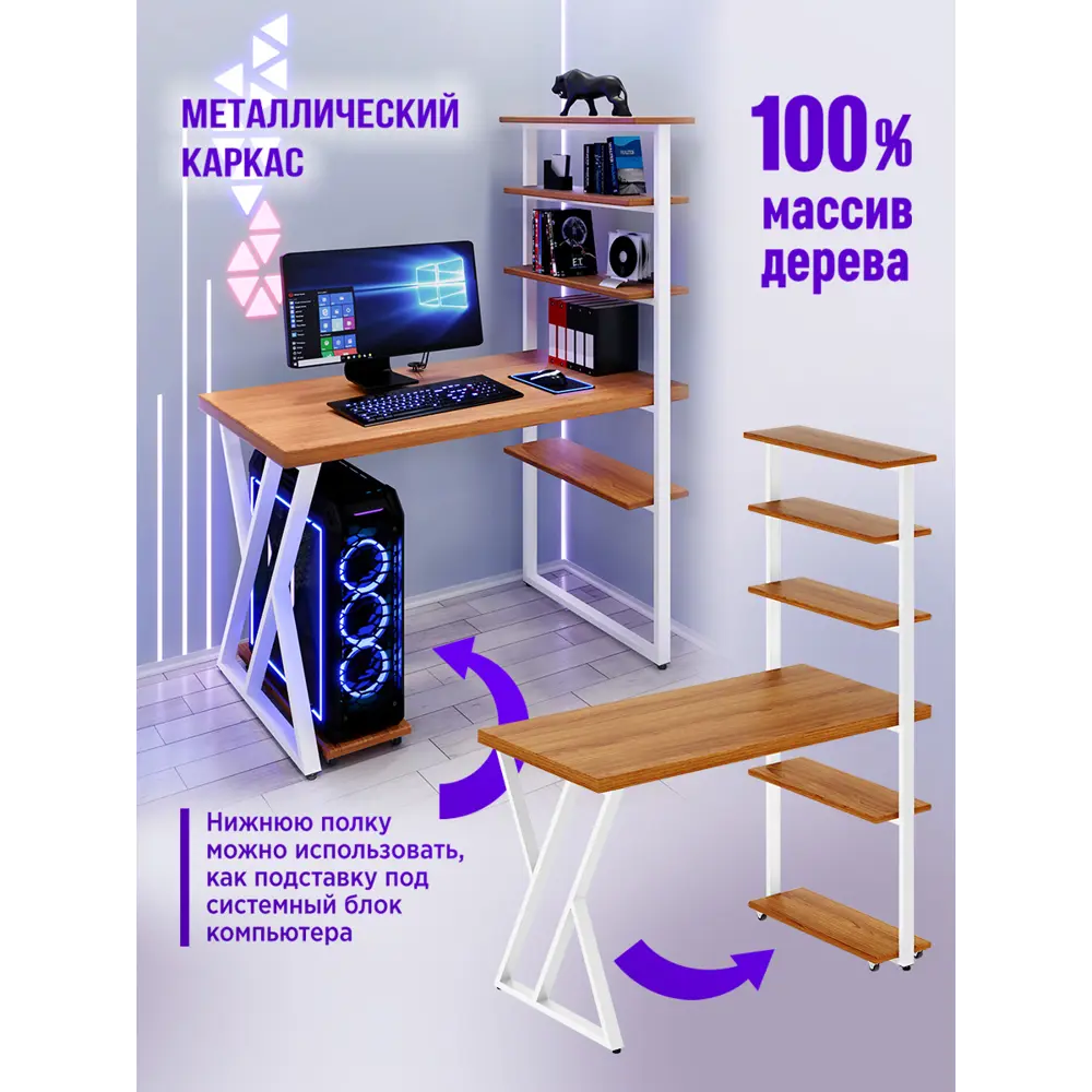 Фото 3 Стол Solarius loft с 5 полками столешница 40 мм 80x145x140 см белые металлические Z-образные ножки сосна цвет ольха Фото 3 Стол Solarius loft с 5 полками столешница 40 мм 80x145x140 см белые металлические Z-образные ножки сосна цвет ольха